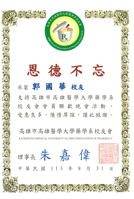 Kaohsiung Medical University Department of Pharmacy Alumni Association, August 2024