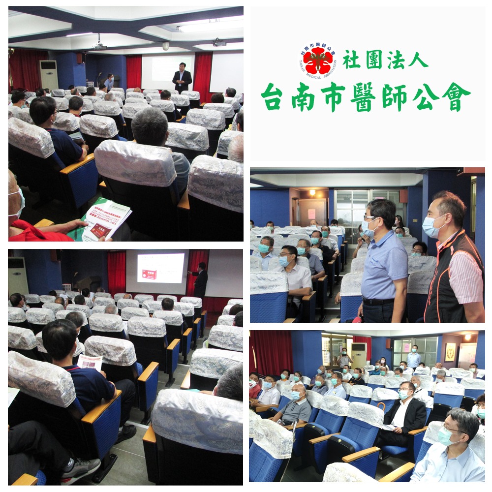 台南醫師公會活動照片
