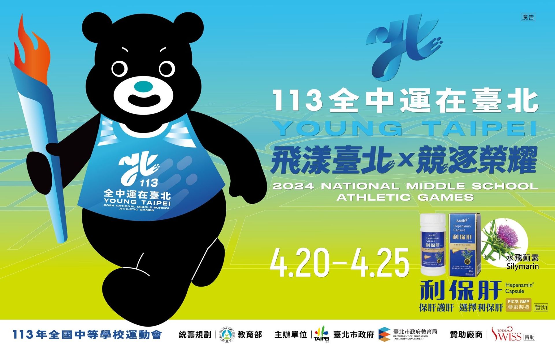 公益活動照片一