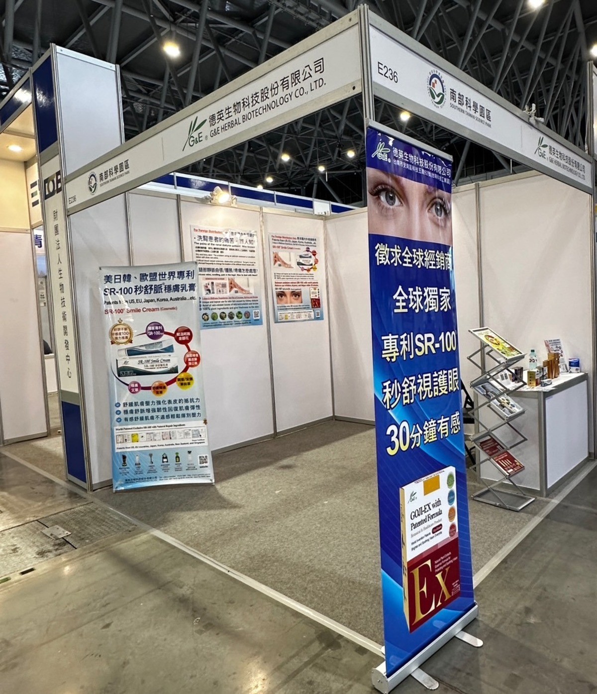 Southern Taiwan Biotech Expo Visual 3