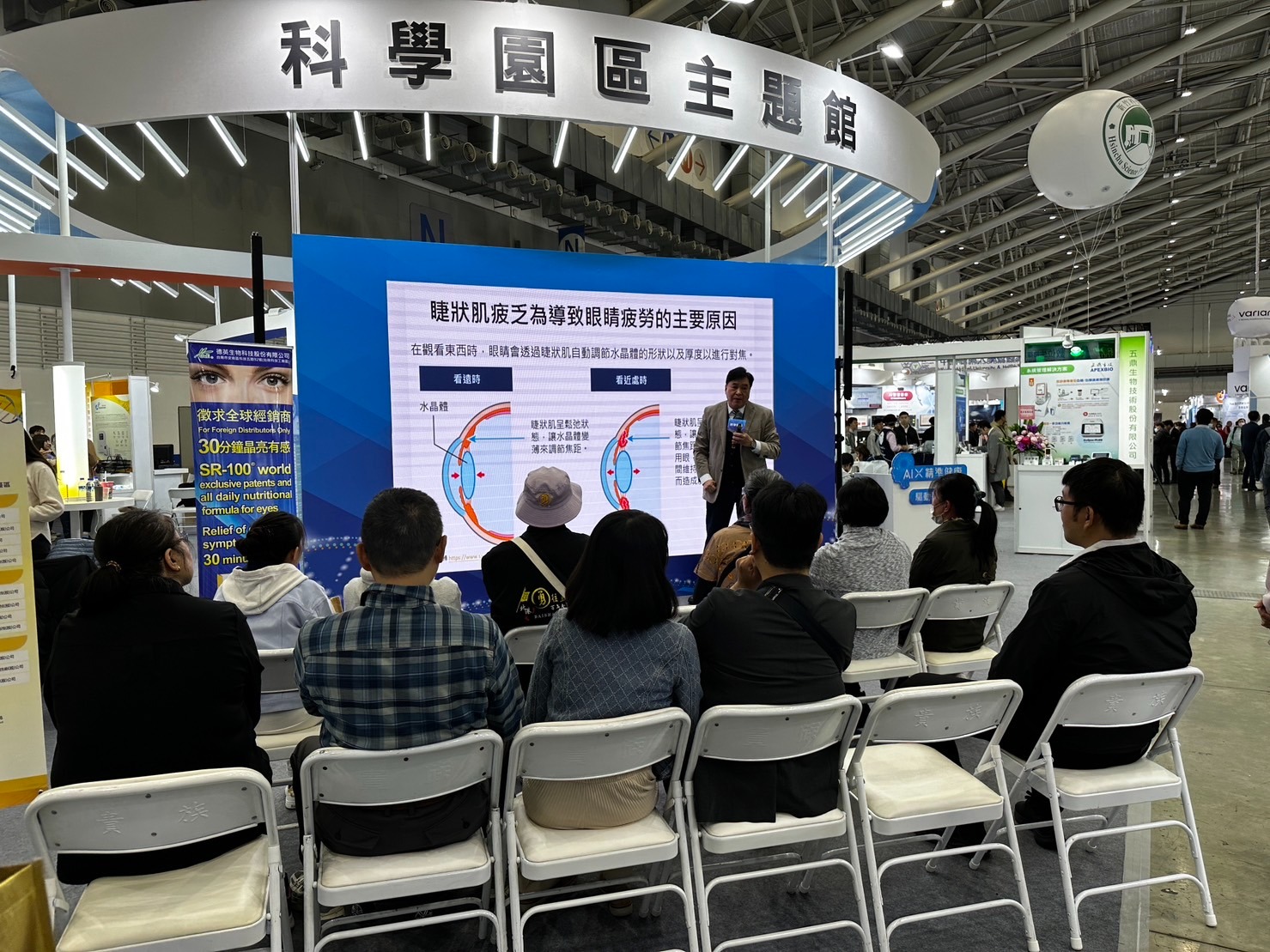 Medical Technology Expo—Product Display 1