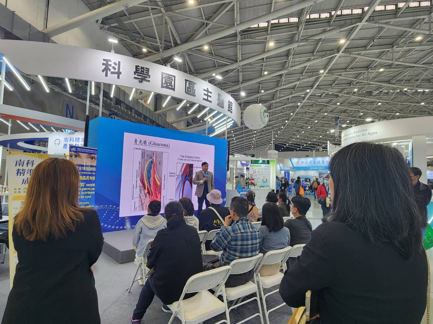 Medical Technology Expo—Interactive Exchange