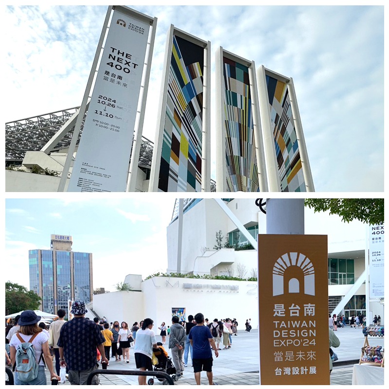Taiwan Design Expo Visual 3