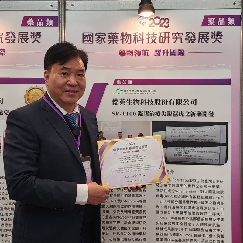 國家藥物科技研究發展獎現場照片6