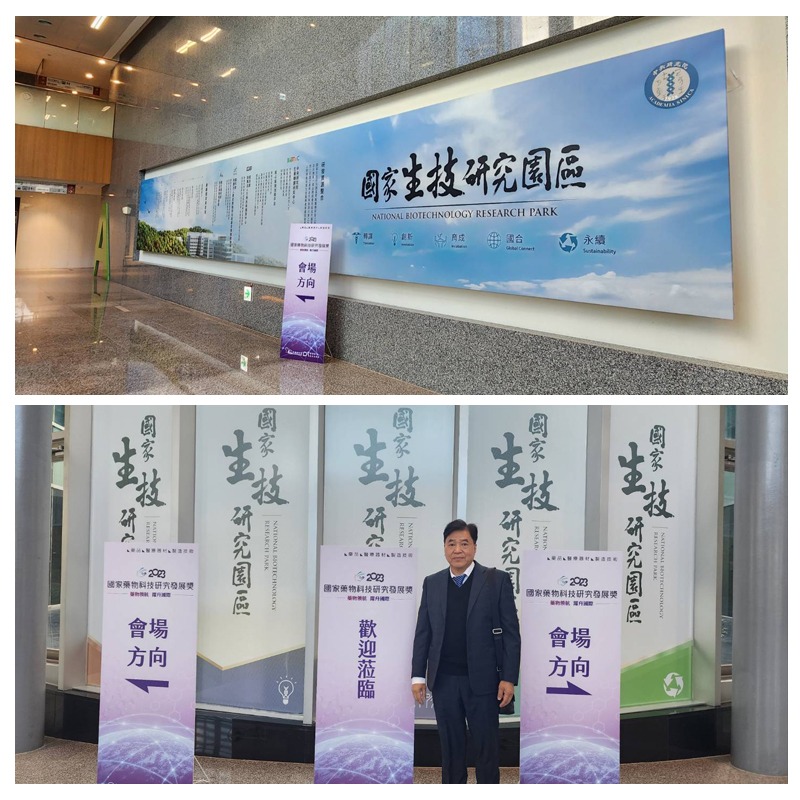 國家藥物科技研究發展獎現場照片4