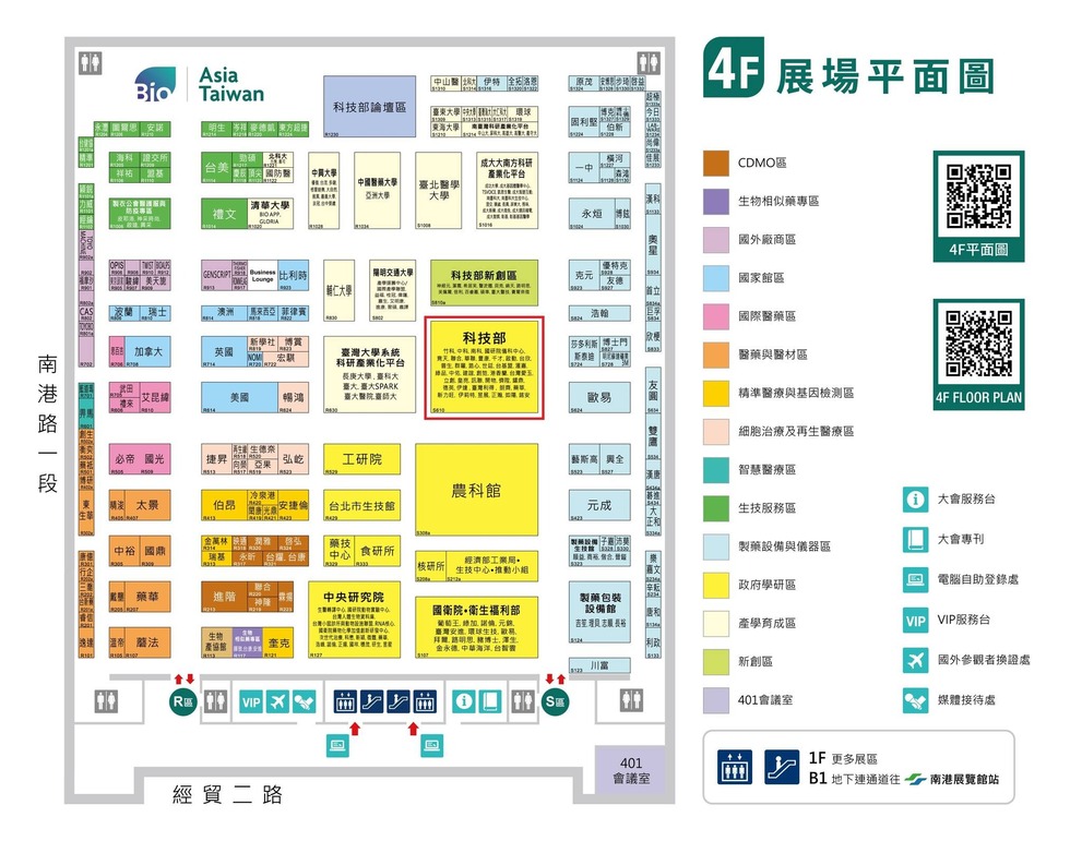 2022台北亞洲生技展 宣傳海報2