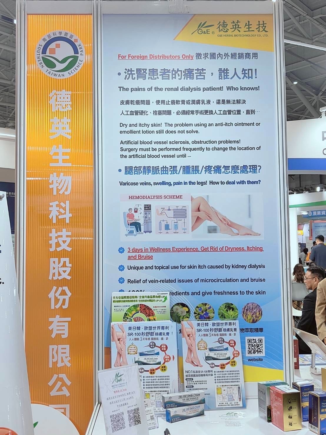 Exhibition On-site Photo 7