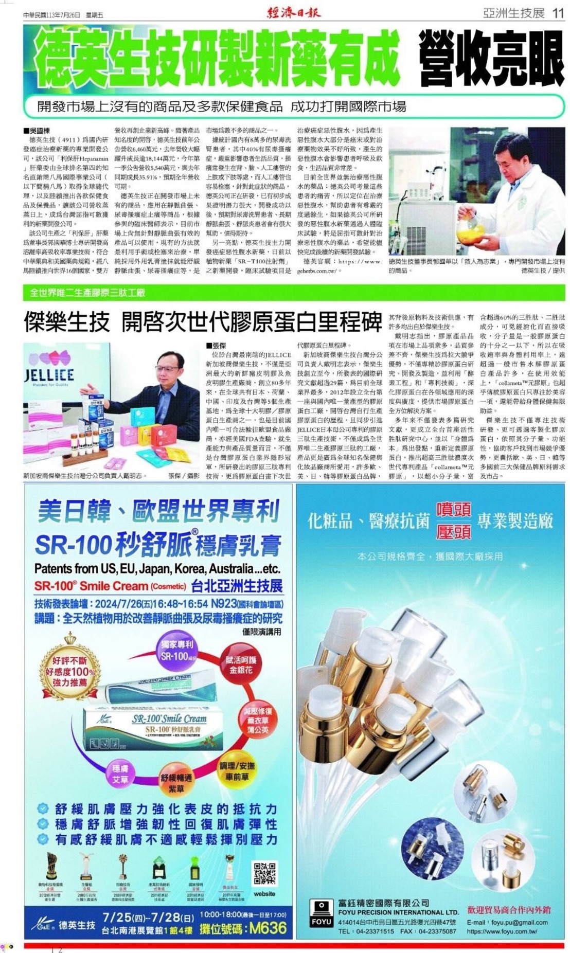 Exhibition On-site Photo 9