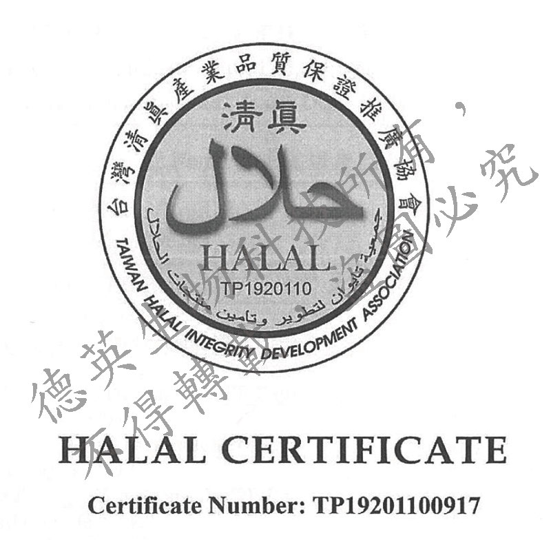 HALAL Certification