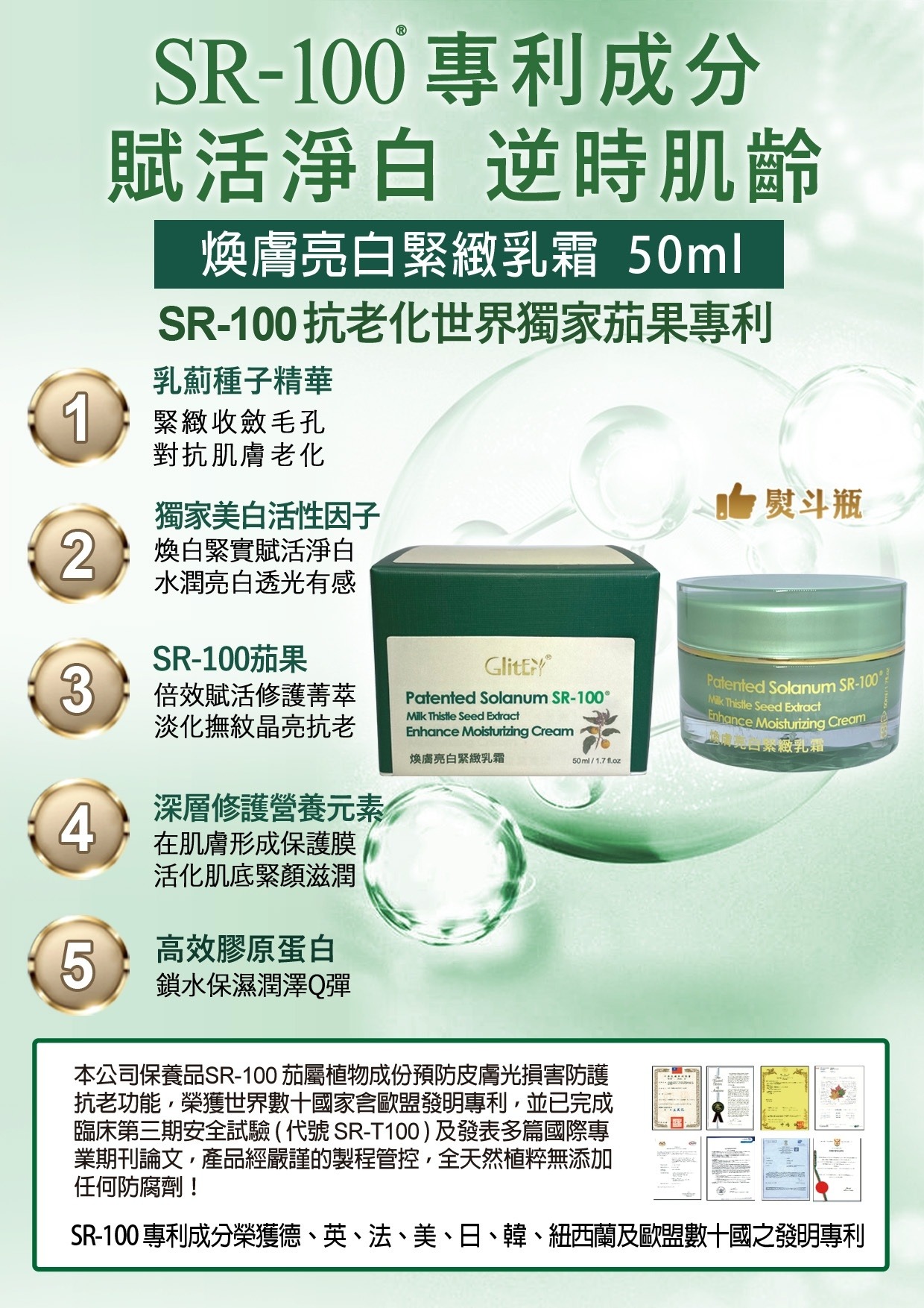 Enhance Moisturizing Cream Main