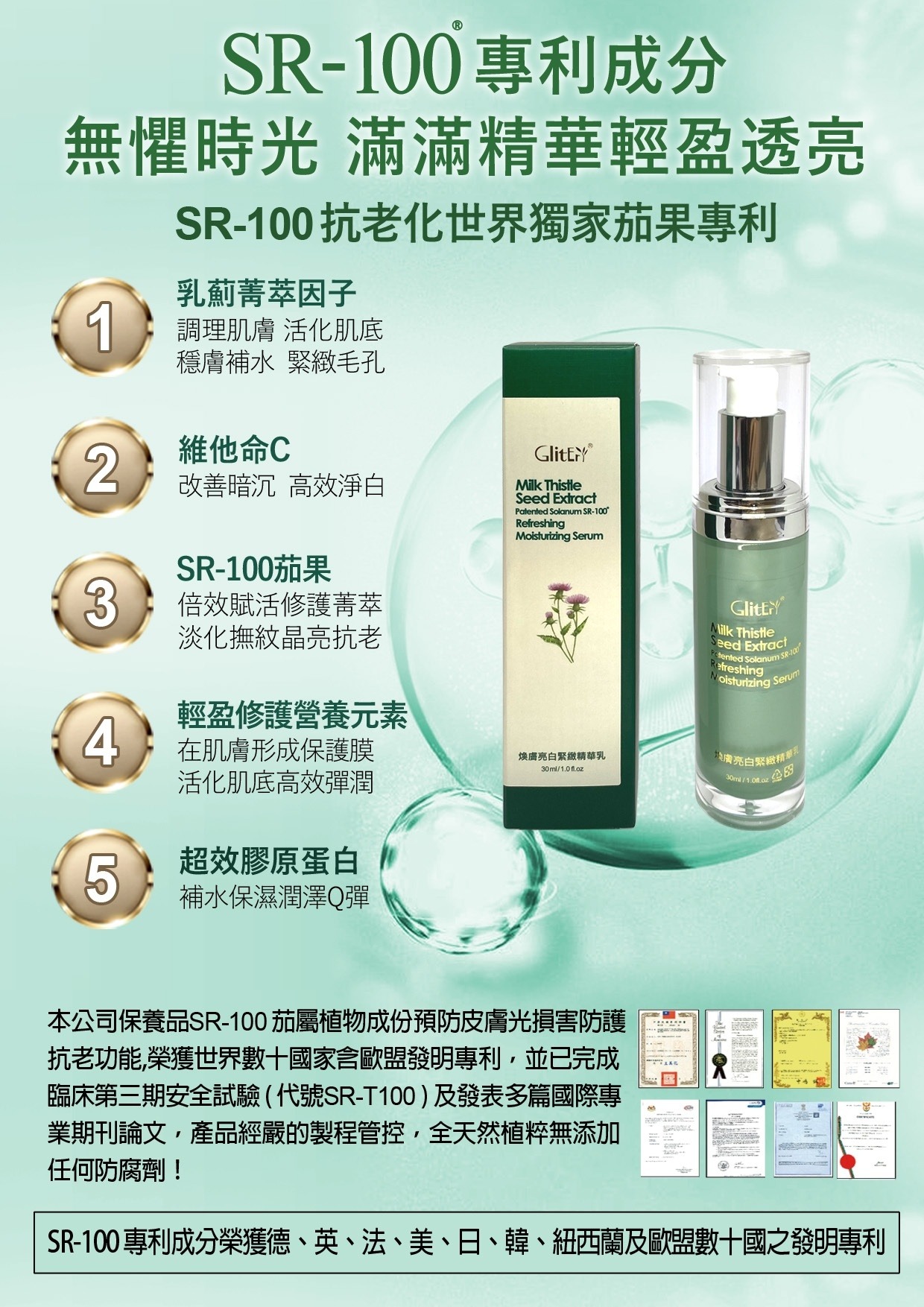 Refreshing Moisturizing Serum