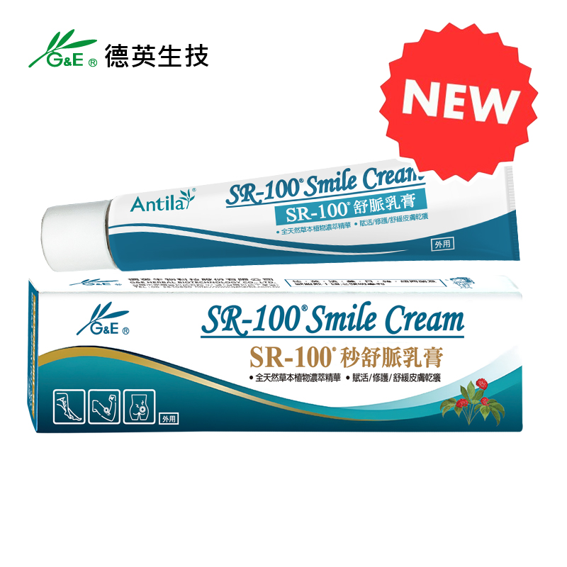 SR-100® Smile Cream